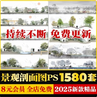 景观PSD分析图竞赛风海绵城市街道公园驳岸分层剖面图立面ps素材