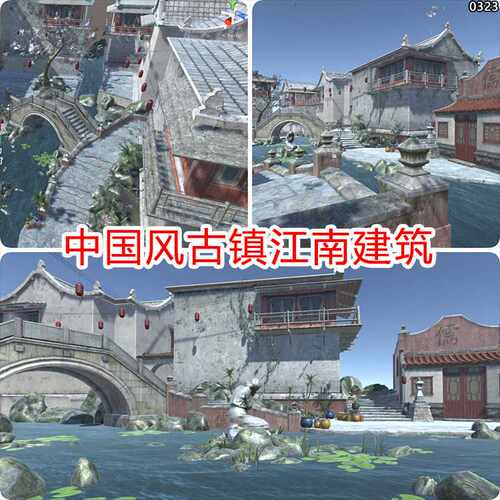 unity3d古风中式古镇场景资产中国风江南古城古代徽派古建筑u模型