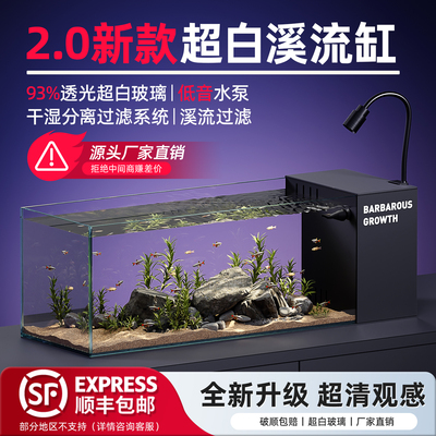 桌面溪流缸侧滤鱼缸小型客厅2025新款生态造景过滤制氧一体机超白