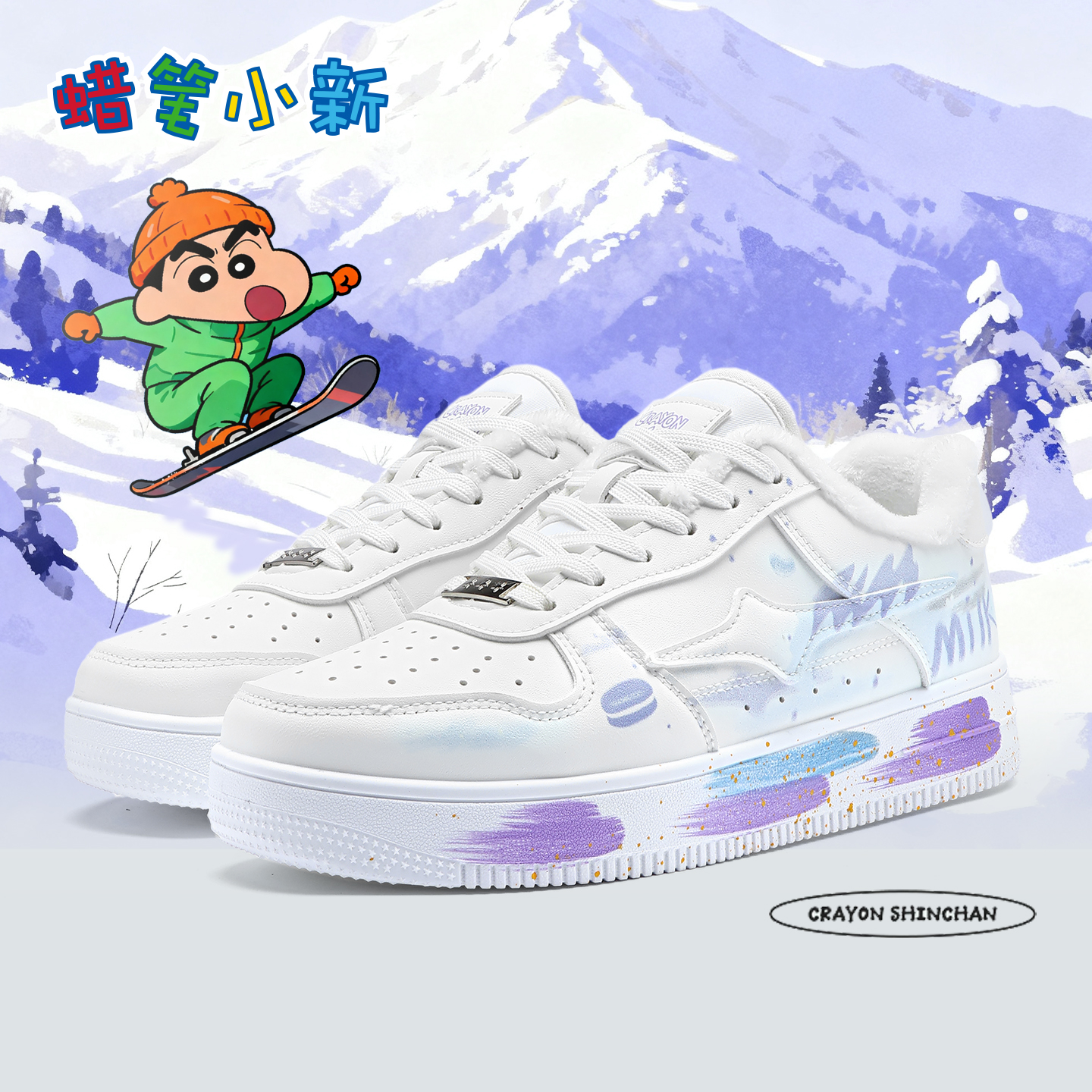 蜡笔小新浅紫色秋冬厚底休闲板鞋