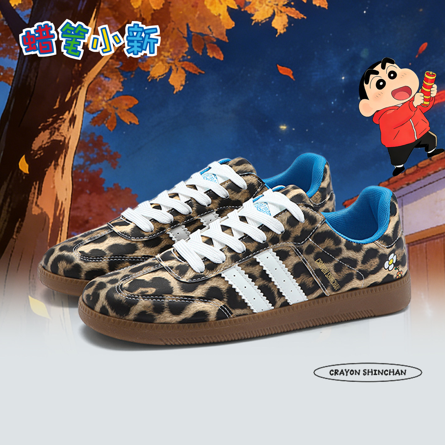 蜡笔小新鞋子男豹纹复古德训鞋