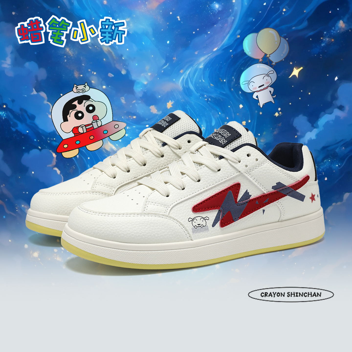蜡笔小新米白秋冬厚底休闲板鞋