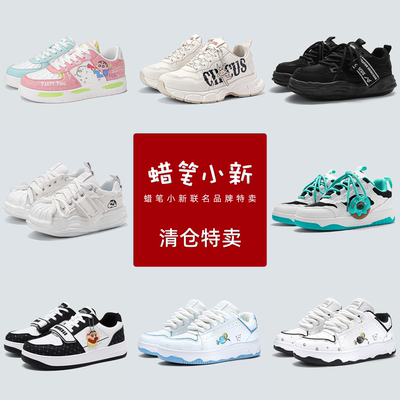 蜡笔小新板鞋老爹鞋溶解鞋清仓