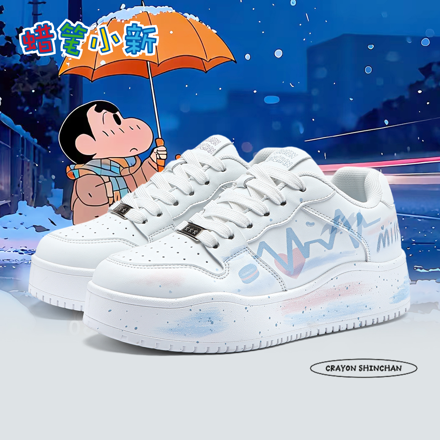 蜡笔小新秋冬休闲板鞋