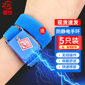 者也 防静电手环人体防静电无线有线去除静电释放工厂维修用手环