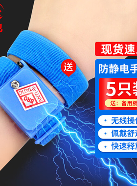者也 防静电手环人体防静电无线有线去除静电释放工厂维修用手环