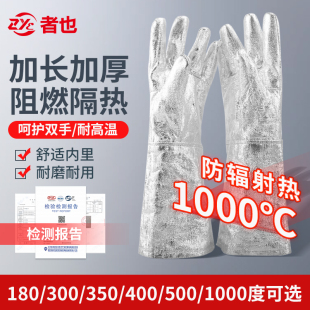 者也 隔热手套1000度500度防火阻燃耐高温工业耐磨五指加厚防烫