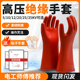 绝缘手套高低压电工专用400v10 35kv橡胶带电作业检测防电手套