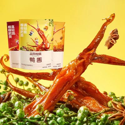 三只松鼠_鸭舌独立小包装