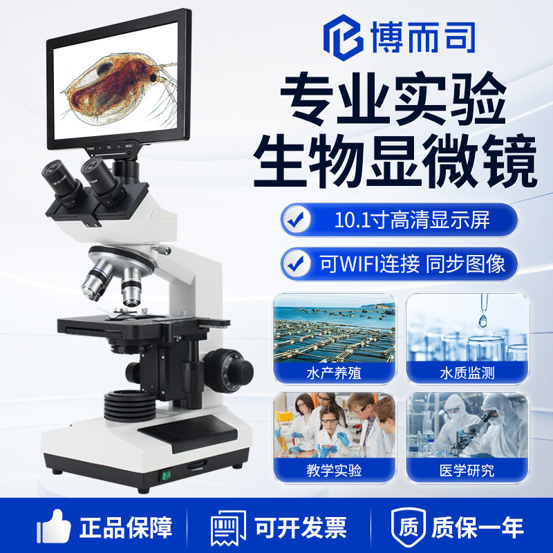 195铜质物镜高清大显示屏成像清