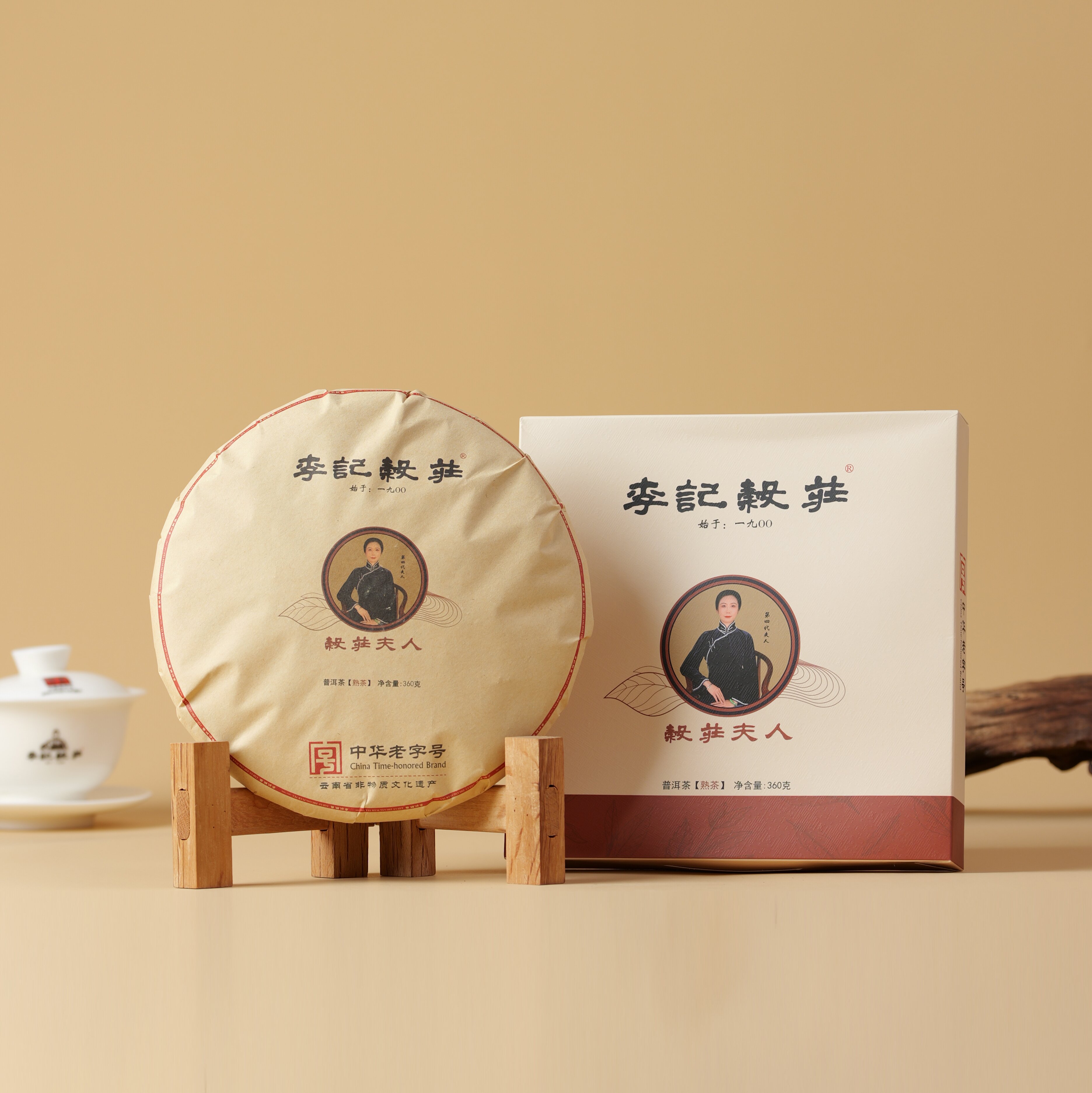 中华老字号李记谷庄2026新品谷庄夫人系列一芽二叶十年存普洱熟茶