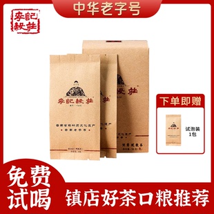 百年老号李记谷庄普洱熟茶侯爵号2022年普洱熟散茶云南熟普洱砖茶