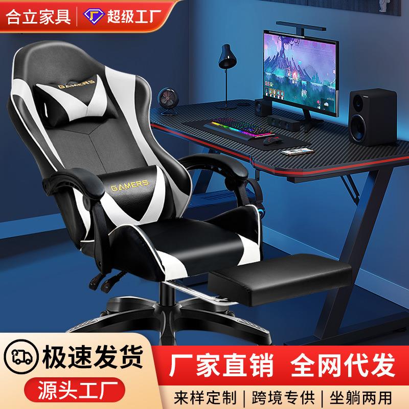 游戏椅家用人体工学生书桌电脑椅