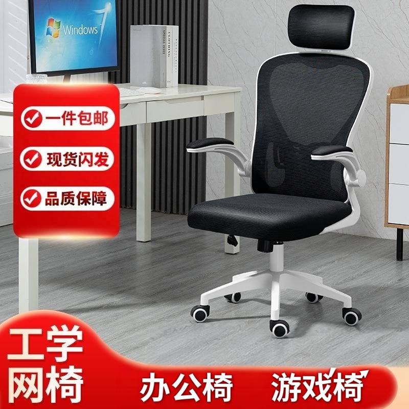 办公椅电脑椅家用会议椅游戏椅