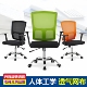 电脑椅办公椅家用升降转椅职员椅老板椅人体工学头枕椅学可后仰椅