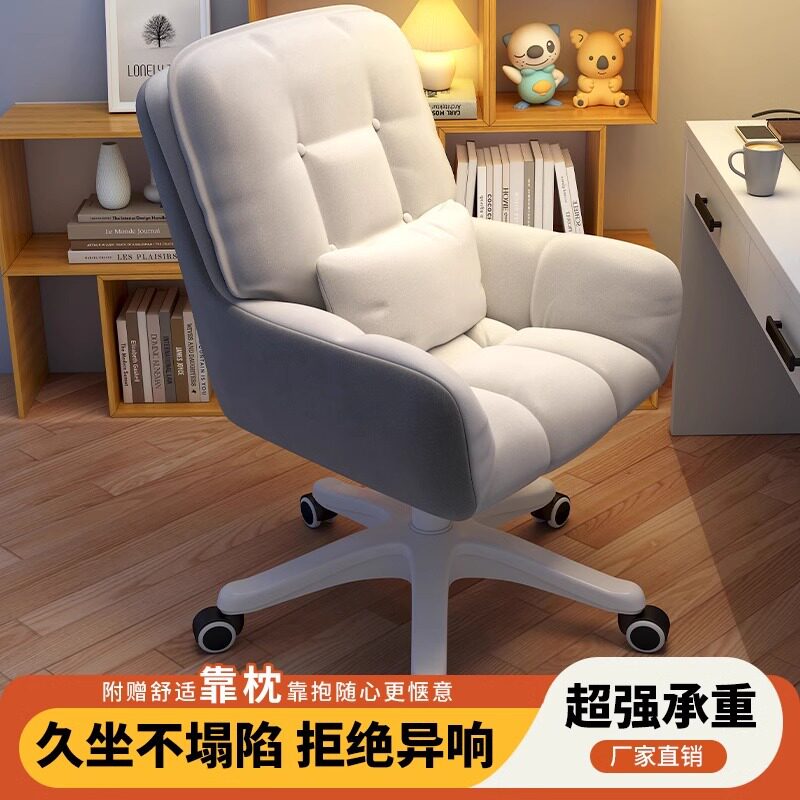 家用舒适电脑椅休闲沙发椅书桌椅