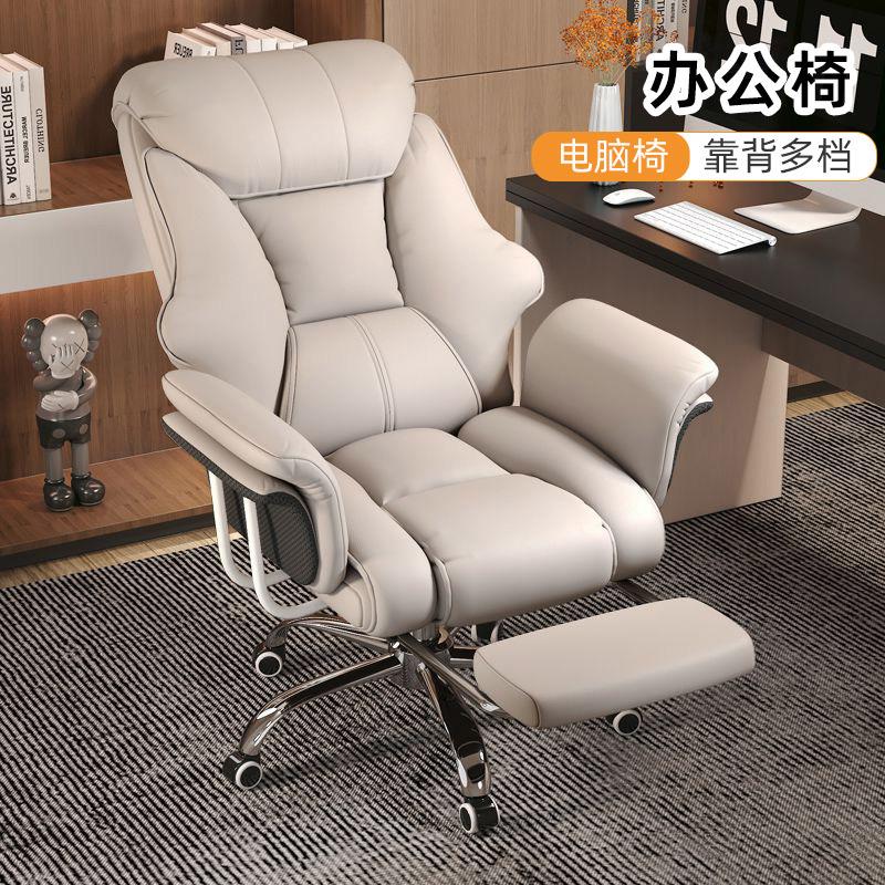 商务电脑沙发椅老板椅躺椅办公椅