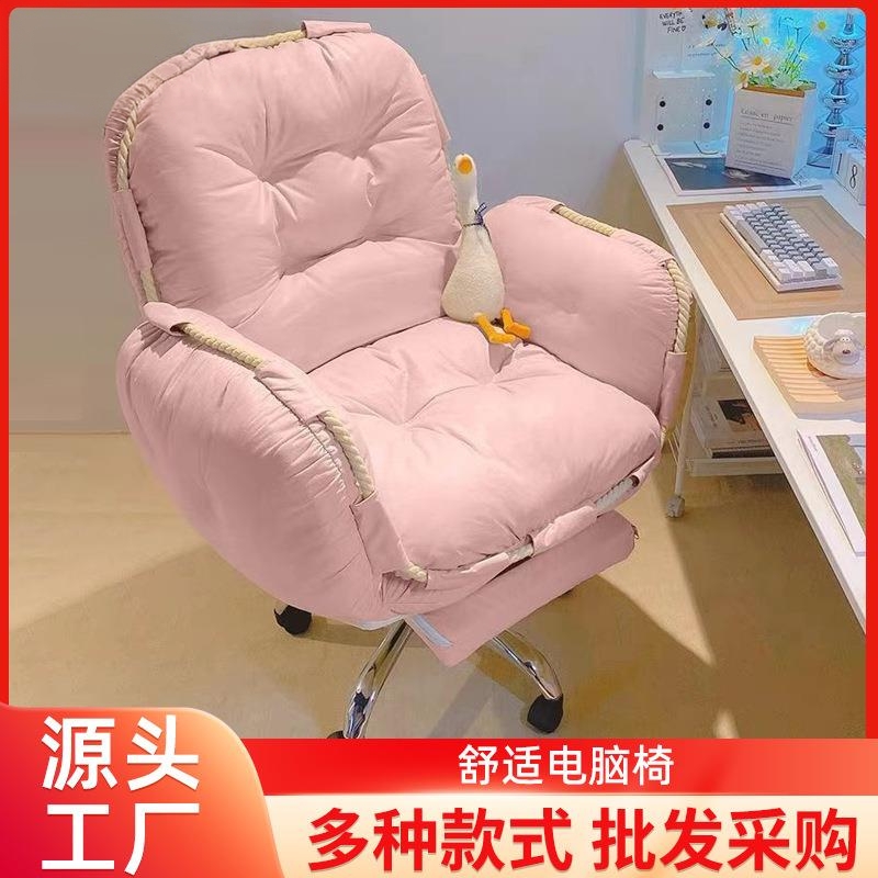 电脑椅电竞椅女生卧室书桌游戏椅