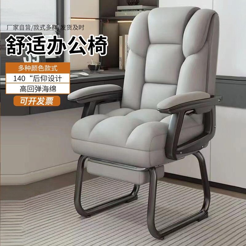 办公椅老板椅久坐不累皮质电脑椅可调节靠背弓形商务办公椅椅可躺