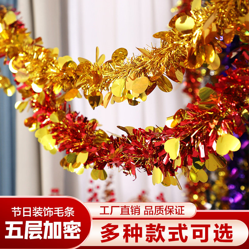 结婚婚庆彩带拉花婚礼婚房布置毛条彩条开业生日派对元旦六一