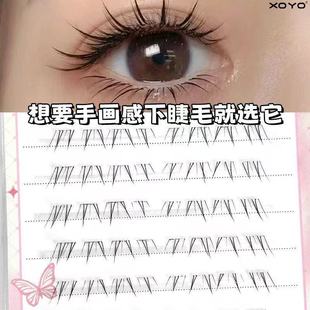 XOYO舒芙蕾下睫毛新中式安陵容甜妹清冷破碎感纤长自然仿真单簇