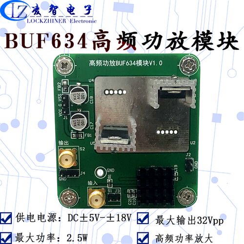 BUF634模块 高频功率放大 2.5W/32V输出 09宽带直流放大器调理