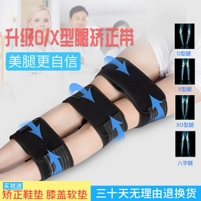 o型腿矫正腿型神器腿部直腿绑腿带绑带成人X型腿形xo罗圈腿器纠奥