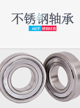 440材质不锈钢轴承S6900 S6901 S6902 S6903 S6904ZZ RS防锈 包邮