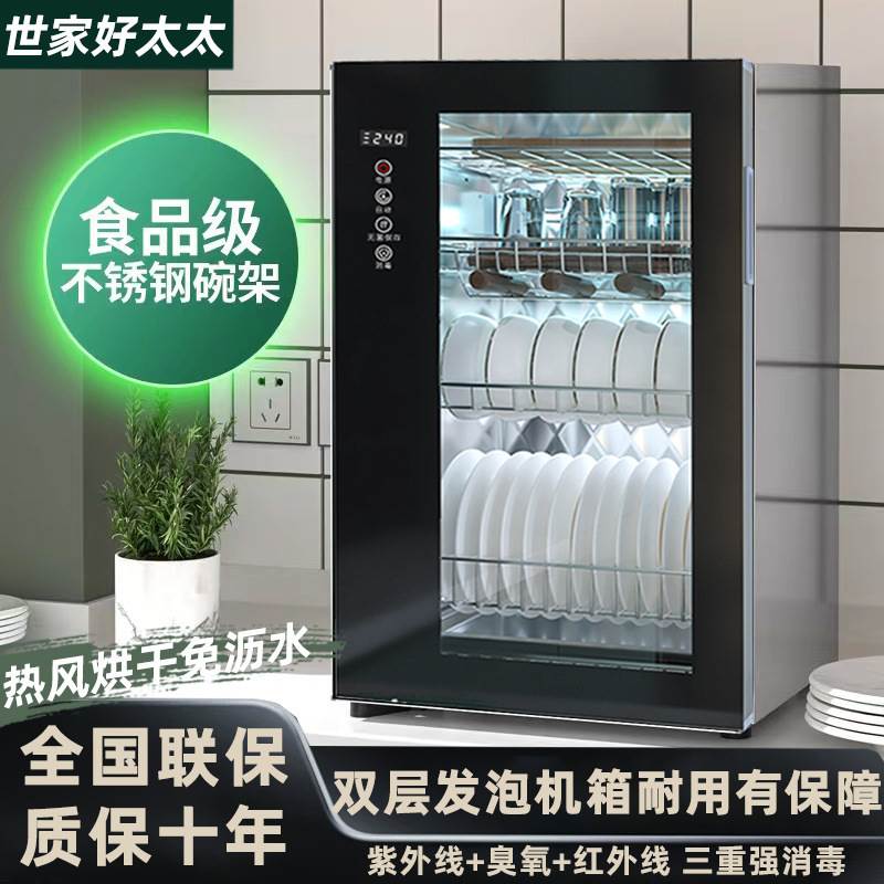好太太消毒碗柜家用厨房台式不锈钢柜式沥水碗筷茶杯紫外线消碗柜