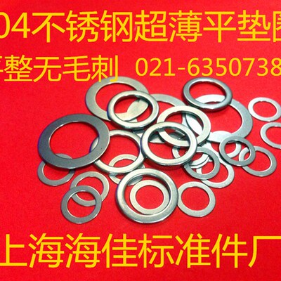 M14M15M16M17M18M20超薄304不锈钢DIN988调整间隙平垫圈精密垫片
