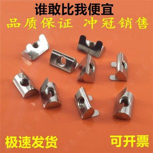 欧标/国标型材配件弹片螺母弹性螺母块30/40/45型-M3-M4-M5-M6-M8