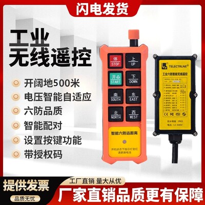 豫隆E1B远距离6防工业无线遥控器行吊车起重机天车电葫芦遥控开关