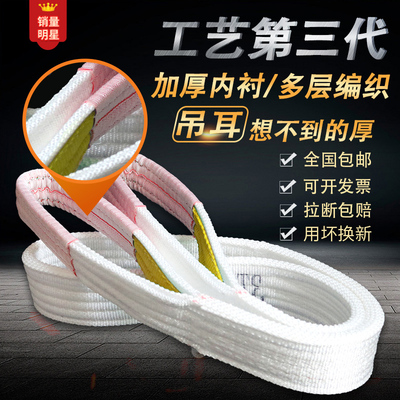 成华巨力白色扁平吊装带国标工业起重吊带2/5吨10T行车吊车拖车绳