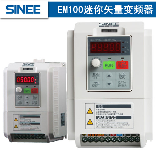 SINEE正弦变频器EM100系列单三相220/380V0.75/1.5/2.2/5.5/7.5kw