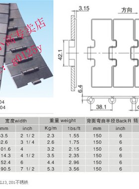 输送机812-K450不锈钢平顶链/输送链 /耐磨链板宽114.3   节距38.