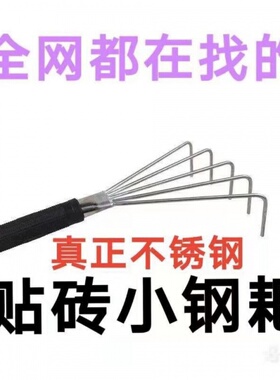 贴瓷砖小耙子平灰器瓦工师傅贴地砖灰耙子纯手工不锈钢小耙子工具