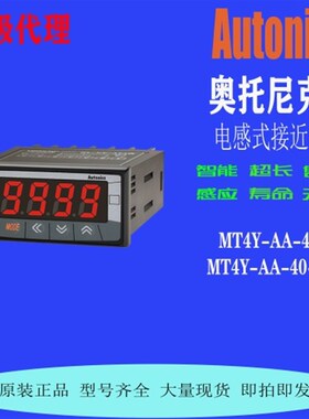 Autonics 奥托尼克斯 MT4Y-MT4W-MS4WDV-4N-DA-AA-AV-40-41-4489
