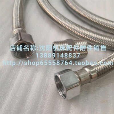 沈阳数控机床CAK3665 CAK6140 CAK5085 CAK6150原厂冷却水管