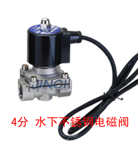 跑泉电磁阀 水下不锈钢电磁阀DN15 4分 2A-160-15B 220V 金磁正品