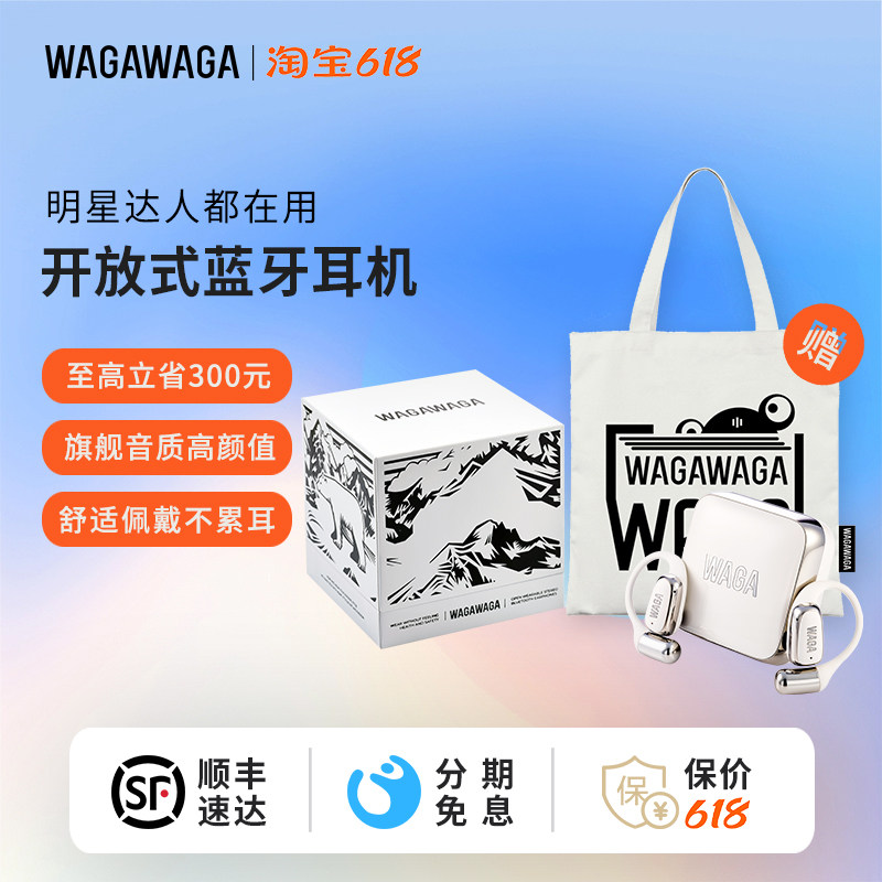 WAGAWAGA开放式蓝牙耳机2024新款哇嘎气传导不入耳运动舒适圈耳机