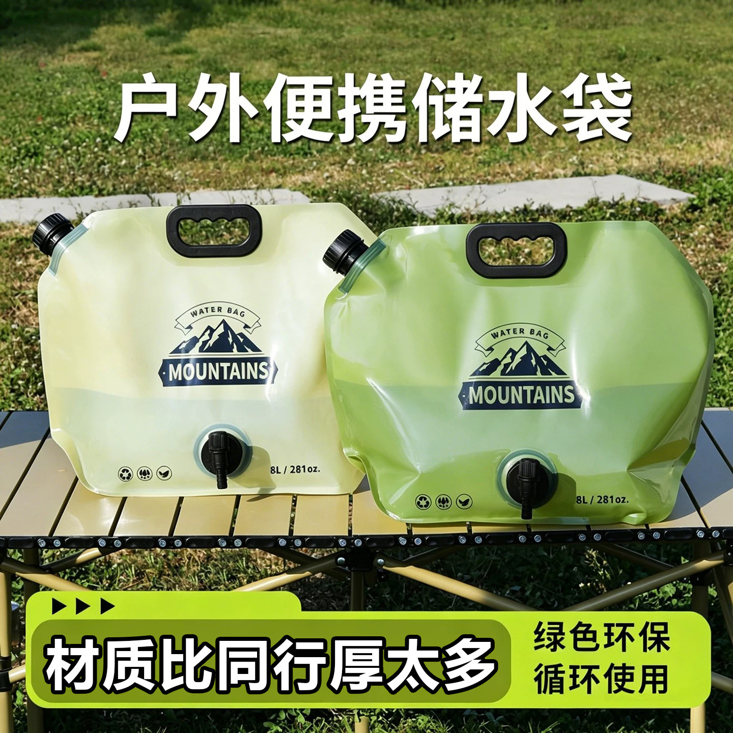 户外便携储水袋大容量8L登山野钓可折叠旅游塑料蓄水袋露营食品级