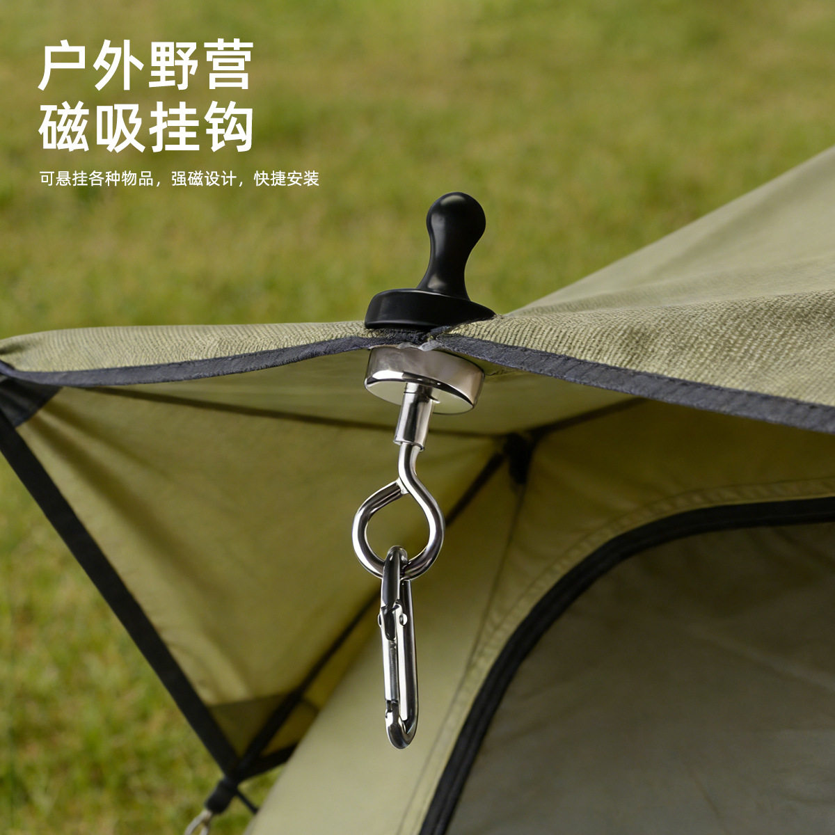 户外露营强磁挂扣悬挂器磁吸轻量便携野营装备天幕帐篷灯固定器图片