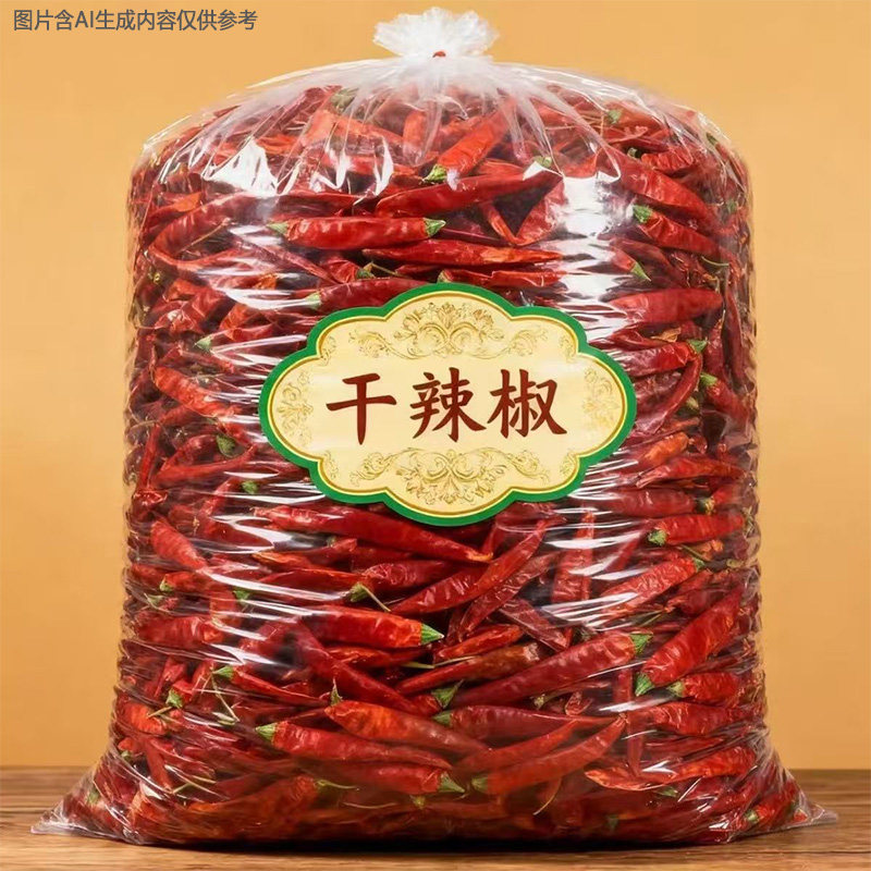 【超辣】辣椒干自然晾晒精细筛选特辣干辣椒辣椒段炒菜家常食材