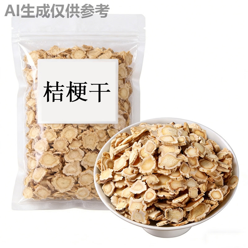 【小包】桔梗干货桔梗干可代茶