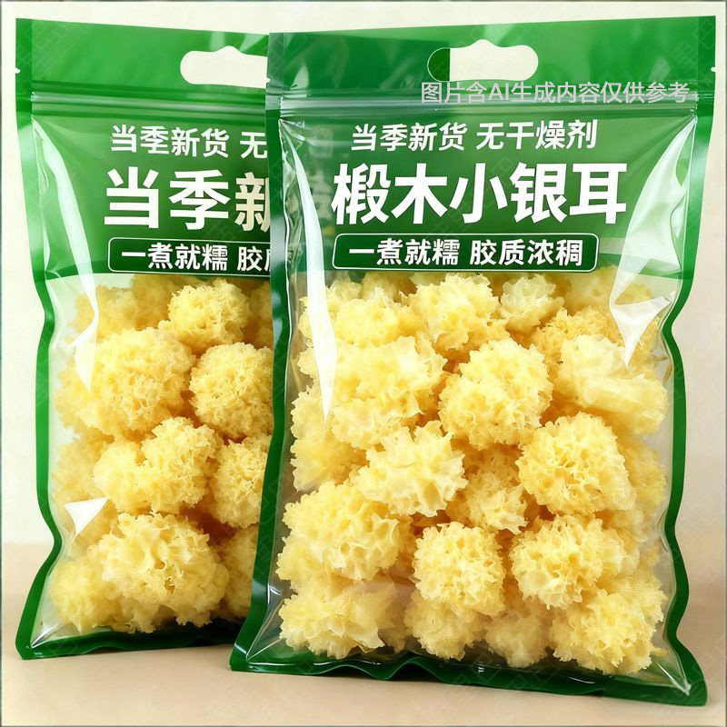 椴木小银耳特产级干货自然晾晒