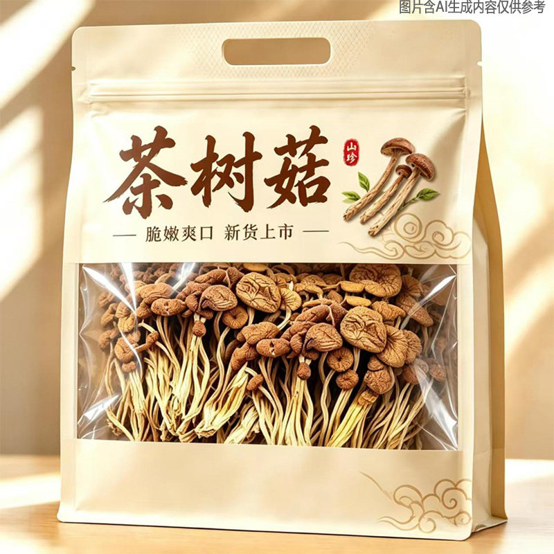 新货特产级茶树菇干货肉质厚炖鸡炖排骨炖汤食材新鲜脆嫩爽口食用