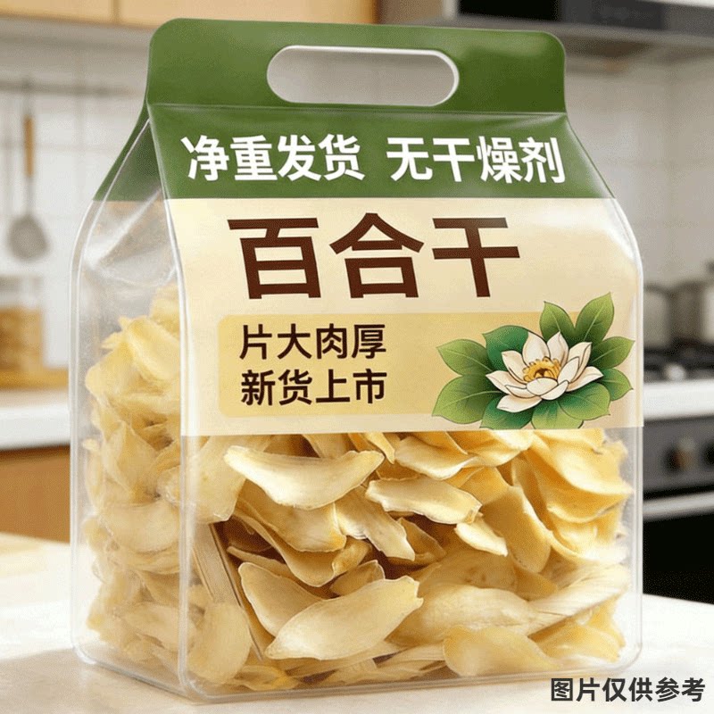 百合干农家自然晾晒原色食用百合片片大肉厚新鲜煲汤煮粥泡茶食材