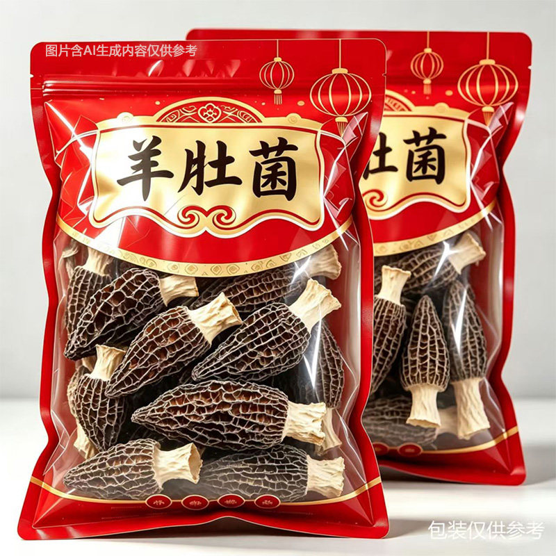 【净重】羊肚菌干货特产级人工挑选菌种蘑菇菌菇类家用汤料包煲汤