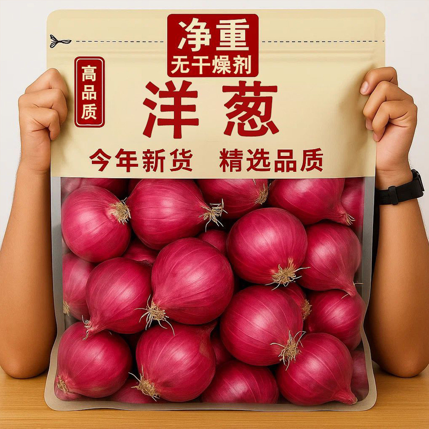 紫皮洋葱新鲜洋葱头生吃货农家自种现挖蔬菜甜红皮圆葱批发包邮