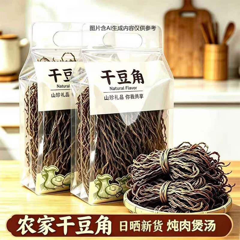 特产级干豆角农家自制铁锅炖干豆角干菜大全自晒精品脱水蔬菜散装